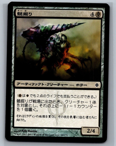 Magic the gathering giapponese - magic,